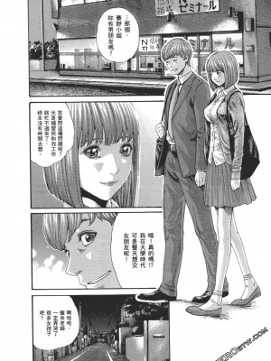 [春輝] 昇天药局2_009