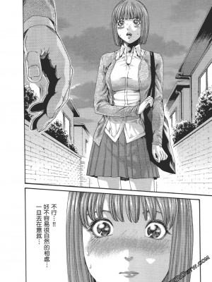 [春輝] 昇天药局2_011