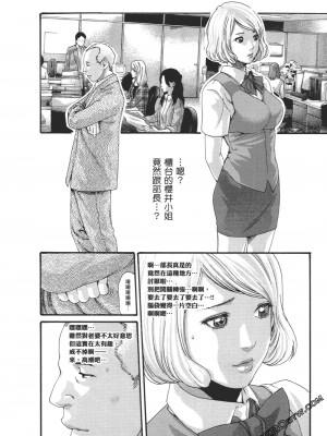 [春輝] 昇天药局2_049