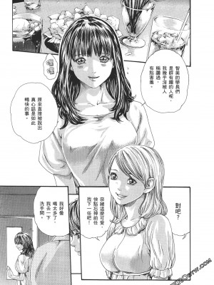 [春輝] 昇天药局2_064