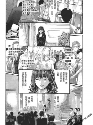 [春輝] 昇天药局2_076