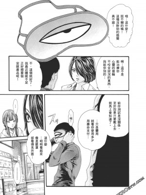 [春輝] 昇天药局2_112