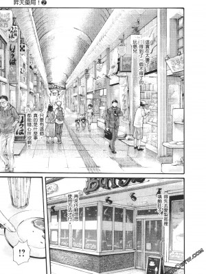 [春輝] 昇天药局2_120