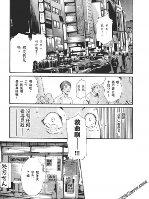 [春輝] 昇天药局2_134