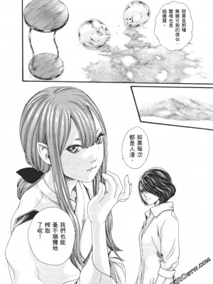 [春輝] 昇天药局2_135