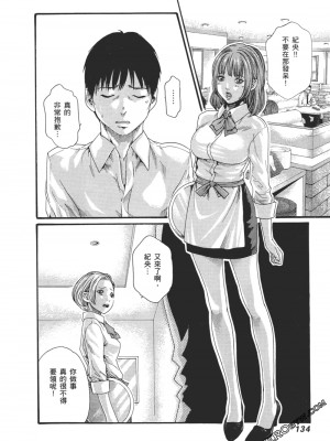 [春輝] 昇天药局2_137