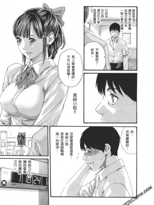 [春輝] 昇天药局2_138