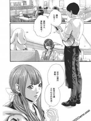 [春輝] 昇天药局2_139