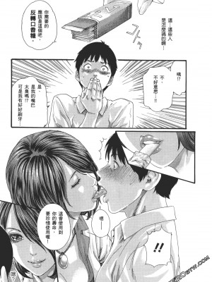 [春輝] 昇天药局2_140