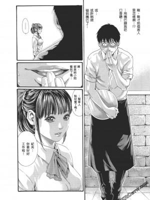 [春輝] 昇天药局2_141