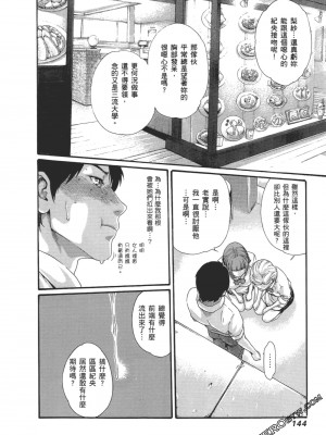 [春輝] 昇天药局2_147