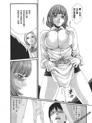 [春輝] 昇天药局2_151