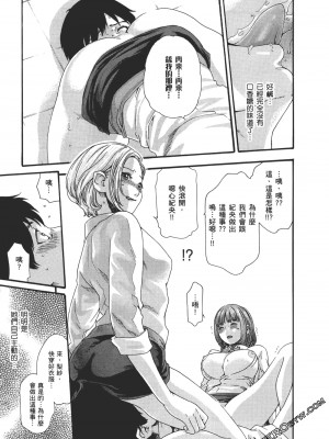 [春輝] 昇天药局2_152