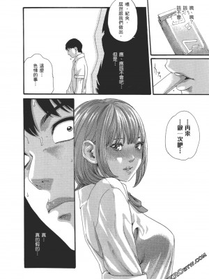 [春輝] 昇天药局2_153