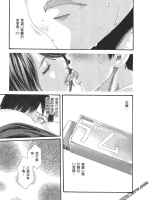 [春輝] 昇天药局2_154