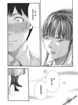 [春輝] 昇天药局2_161