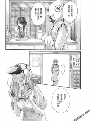 [春輝] 昇天药局2_172