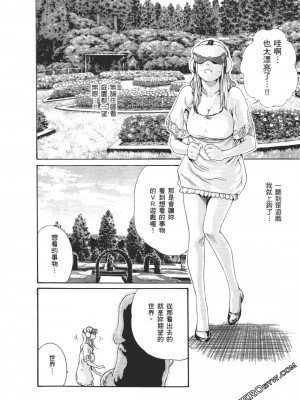 [春輝] 昇天药局2_173