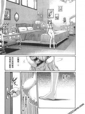 [春輝] 昇天药局2_182