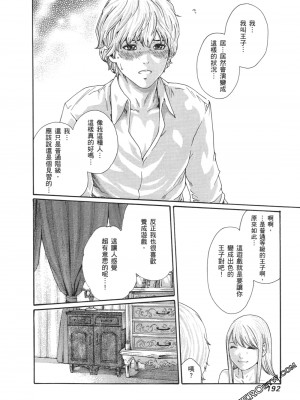 [春輝] 昇天药局2_195