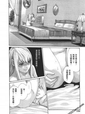 [春輝] 昇天药局2_197