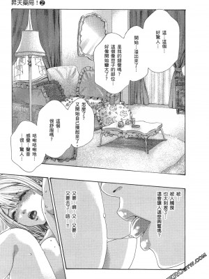 [春輝] 昇天药局2_198