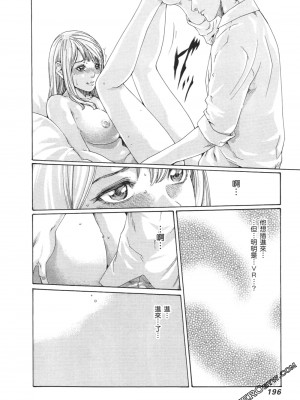 [春輝] 昇天药局2_199