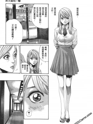 [春輝] 昇天药局2_202