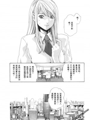 [春輝] 昇天药局2_203