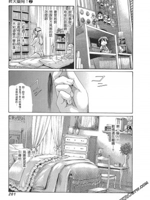 [春輝] 昇天药局2_204