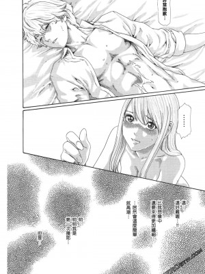 [春輝] 昇天药局2_205