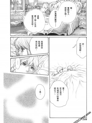 [春輝] 昇天药局2_211