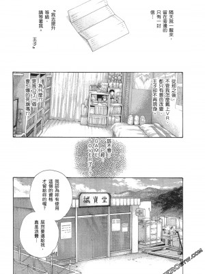 [春輝] 昇天药局2_212