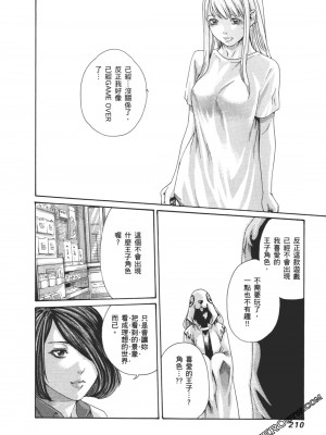 [春輝] 昇天药局2_213