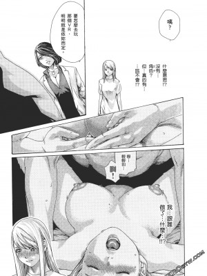 [春輝] 昇天药局2_214