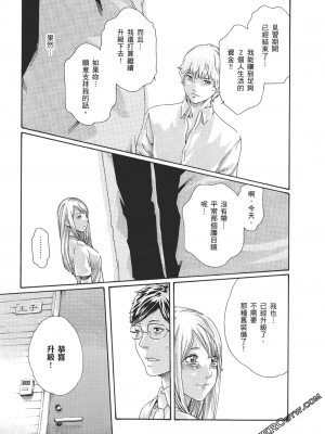 [春輝] 昇天药局2_216