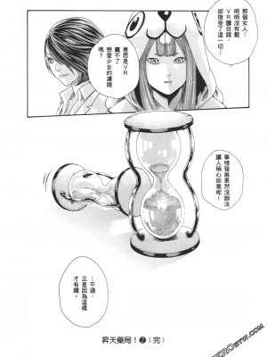 [春輝] 昇天药局2_217