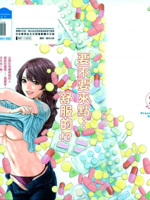 [春輝] 昇天药局2_220