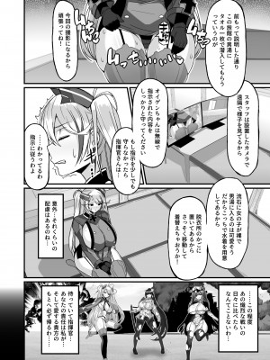 [七天罰討 (むすか)] プリンツ・オイゲン男湯潜入チャレンジ (アズールレーン) (BOOTH版) (Pixiv Fanbox)_02