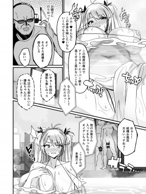 [七天罰討 (むすか)] プリンツ・オイゲン男湯潜入チャレンジ (アズールレーン) (BOOTH版) (Pixiv Fanbox)_06