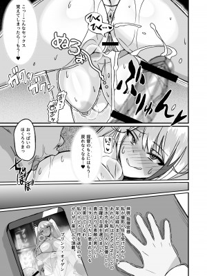 [七天罰討 (むすか)] プリンツ・オイゲン男湯潜入チャレンジ (アズールレーン) (BOOTH版) (Pixiv Fanbox)_11