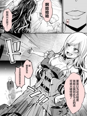 [よしおエレキ] みんなのマリア ‐貴族令嬢の下半身が最強過ぎで、誰も相手にならないんですけど？[白杨汉化组]_05