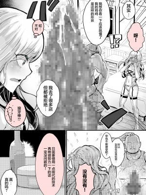 [よしおエレキ] みんなのマリア ‐貴族令嬢の下半身が最強過ぎで、誰も相手にならないんですけど？[白杨汉化组]_34