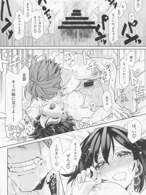 [限りなく愛。 (蒼井)] 特別なクエストが追加されました (モンスターハンター)_43