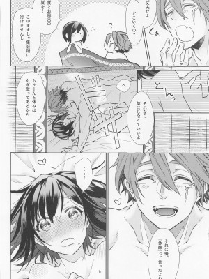 [限りなく愛。 (蒼井)] 特別なクエストが追加されました (モンスターハンター)_57