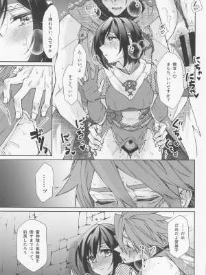 [限りなく愛。 (蒼井)] 特別なクエストが追加されました (モンスターハンター)_06