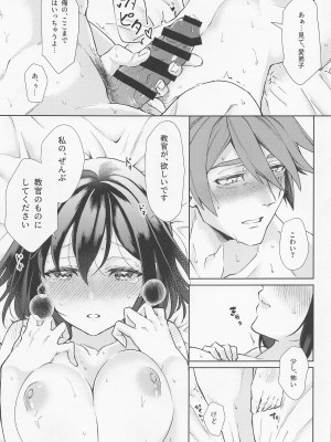 [限りなく愛。 (蒼井)] 特別なクエストが追加されました (モンスターハンター)_38