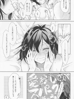 [限りなく愛。 (蒼井)] 特別なクエストが追加されました (モンスターハンター)_58