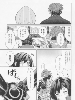 [限りなく愛。 (蒼井)] 特別なクエストが追加されました (モンスターハンター)_22