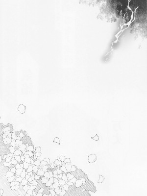 [限りなく愛。 (蒼井)] 特別なクエストが追加されました (モンスターハンター)_13